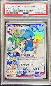 Altaria 074/068 CHR PSA 10 - Incandescent Arcana s11a Pokemon (JAP)